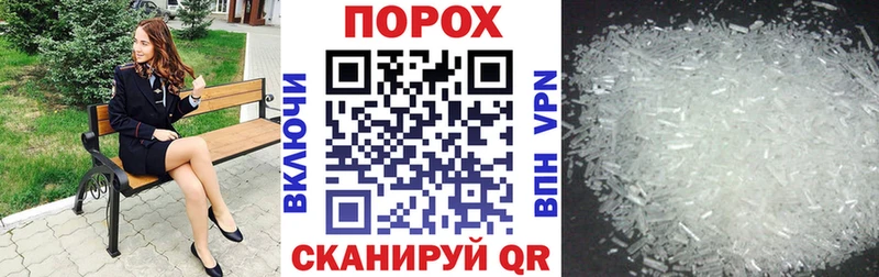 Купить  Новоржев  АМФЕТАМИН Premium 