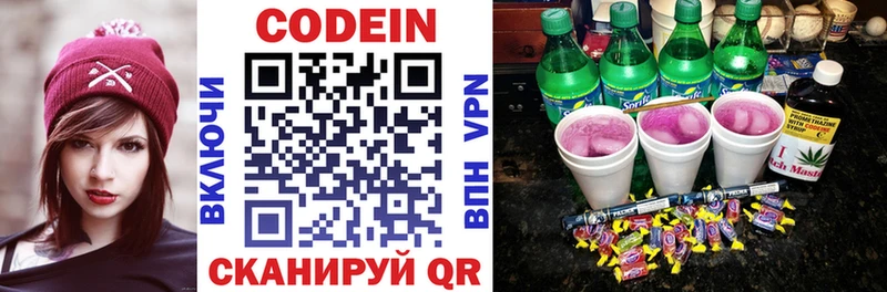 Codein напиток Lean (лин)  Купить закладки  Новоржев 