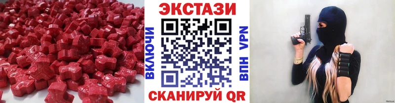 ЭКСТАЗИ Cube  Купить закладки  Новоржев 