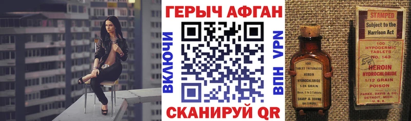 Купить где  Новоржев  Героин герыч 