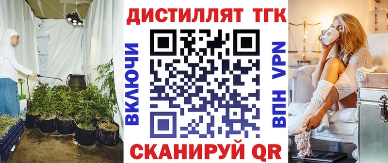 Купить  Новоржев  ТГК вейп с тгк 